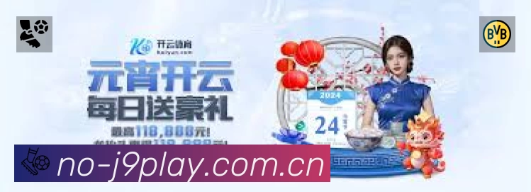 九游会集团 背景图