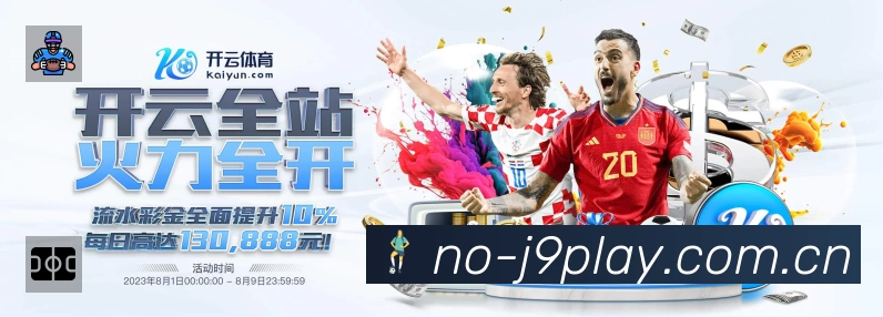 九游会集团速度价值