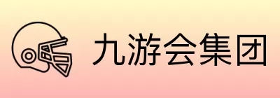 九游会集团 logo